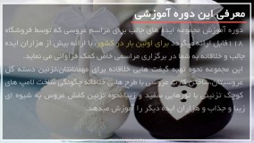 شگفت زده کردن عروس داماد در عروسی