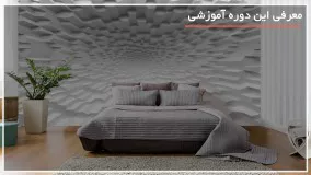 طراحی دستشور سنگی به صورت برجسته