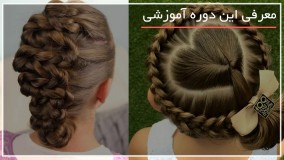 بافت مجلسی برای مو های بلند