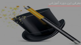 5 ترفند تردستی با آهن ربا