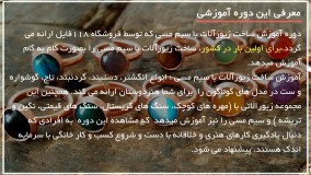 میدونید با سیم مس میتونید چه اشیاء با ارزشی درست کنید؟