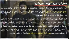 کوتاهی مو با تیغ به صورت کاملا حرفه ای