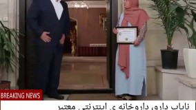 عر زدن مهران غفوریان