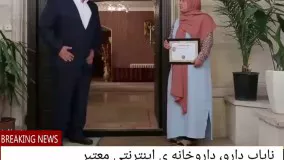 عر زدن مهران غفوریان