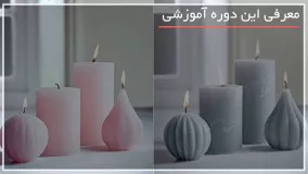 ایده زیبای شمع برای دیزاین خانه عروس