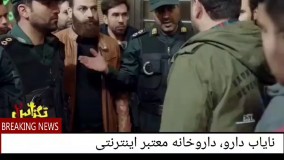 دستگیری سام درخشانی