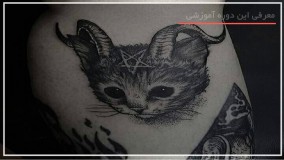 آموزش کامل تاتو روی بدن