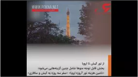 اسکورت میلیاردی عروس مشهدی تا خانه بخت