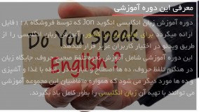 یادگیری گرامر زبان انگلیسی در خانه