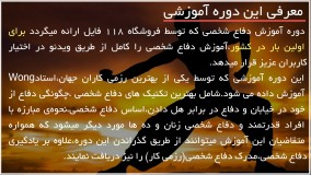 5 تکنیک دفاع شخصی برای بانوان