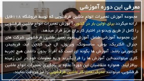 آموزش تعمیر ماشین ظرفشویی - مرحله به مرحله