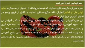 آموزش بافت دستبند مکرومه 