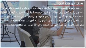 آموزش نقاشی کیتی