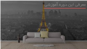 آموزش نصب کاغذ دیواری