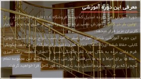 آموزش نصب نرده استیل