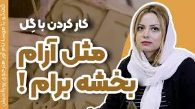 دوره های نقش برجسته