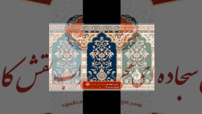 فرش سجاده ای سجاده فرش _طرح بوستان
