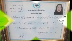 دکتر فروغ محمد پور (بی ثباتی عاطفی)