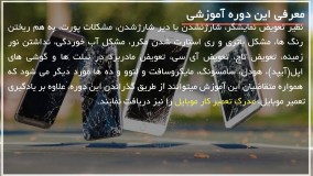 25 ترفند رفع هنگی موبایل