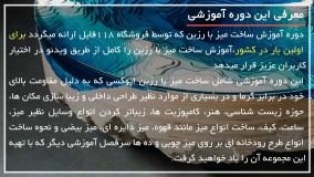 آموزش ساخت میز چوبی بارزین