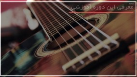 آموزش گیتار در کمترین زمان