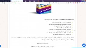 دوره جامع راه اندازی کسب و کار اینترنتی