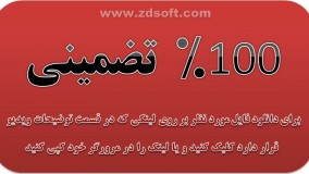 طرح جابر | دانلود طرح جابربن حیان