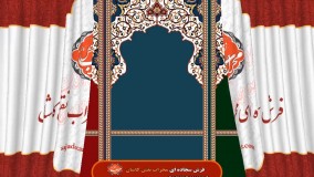 سجاده فرش نمازخانه- فرش محرابی کاشان طرح ارمغان