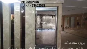 تولید کننده اصلی ابنمای شیشه ای 09125992376___33402535