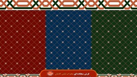 فرش تشریفات _ طرح سپیده