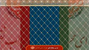 فرش تشریفات - طرح شمس