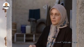 سریال بوی باران قسمت ۴۲-قسمت 42 سريال بوي باران-تکرار سریال بوی باران شبکه یک
