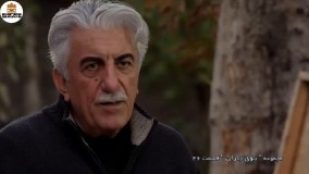 سریال بوی باران قسمت ۴۶-قسمت 46 سريال بوي باران-قسمت دیشب بوی باران