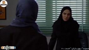 سریال بوی باران قسمت ۴۰-قسمت دیشب سریال بوی باران-تکرار سریال بوی باران شبکه یک