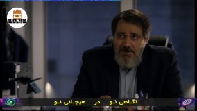 سریال بوی باران قسمت ۴۵-قسمت دیشب سریال بوی باران-قسمت دیشب بوی باران