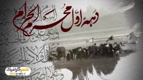 پروژه افترافکت تیزر اطلاع رسانی مراسم عزاداری ماه محرم