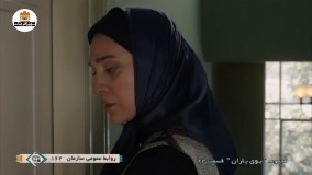 سریال بوی باران قسمت ۴۳-قسمت 43 سريال بوي باران-تکرار سریال بوی باران شبکه یک
