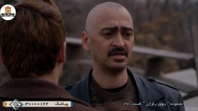 سریال بوی باران قسمت ۳۷-قسمت 37 سريال بوي باران-تکرار سریال بوی باران شبکه یک