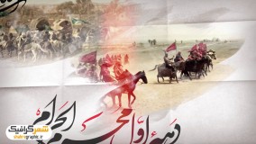 دانلود پروژه افترافکت تیزر اطلاع رسانی مراسم عزاداری دهه محرم