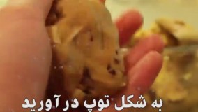 کوکی کرن بری و شکلات سفید | فیلم آشپزی