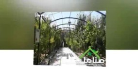 خرید و فروش باغ و ویلا در کردزار کد 1721