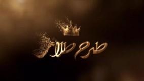 چگونه یک رابطه از دست رفته را برگردانیم؟ قانون جذب برای برگرداندن معشوق - قسمت 1