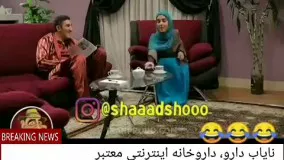 وقتی زنت واست سریال ترکی تعریف میکنه