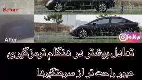 مزایای ضربه گیر برسام 