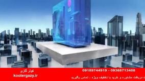 معرفی کولرگازی ال جی