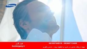 تکنولوژی جدید کولرگازی سامسونگ