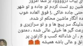 نصب ضربه گیر برسام بر روی دنا 