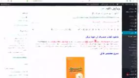 دانلود کتاب مسری از جونا برگر