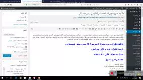 دانلود طرح درس نشانه (سـ س) فارسی پیش دبستانی