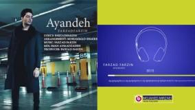 دانلود آهنگ فرزاد فرزین آینده